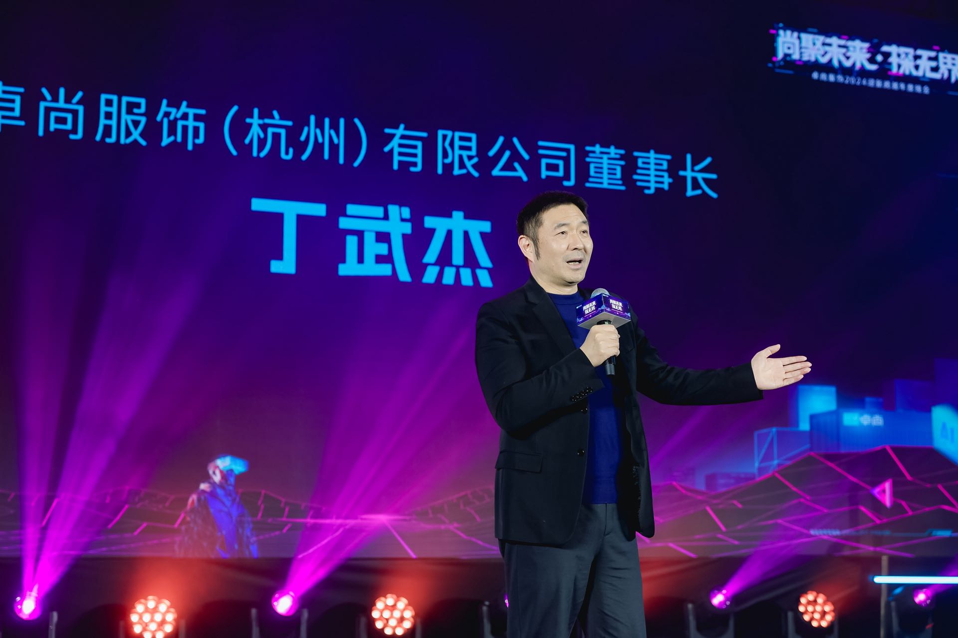 卓尚年會 | “界”龍騰之勢 探未來之光！